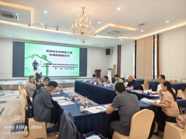 白银拉霸LaBa360官网环保技术成就《南洲岛修复工程项目 环境影响汇报书》顺利通过评审