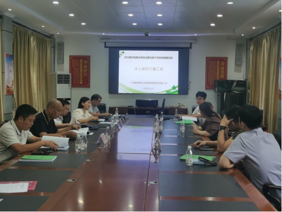 白银拉霸LaBa360官网环保技术成就《灵川南圩地表水综合治理与地下河协同调蓄项目 水土维持规划汇报书》顺利通过评审
