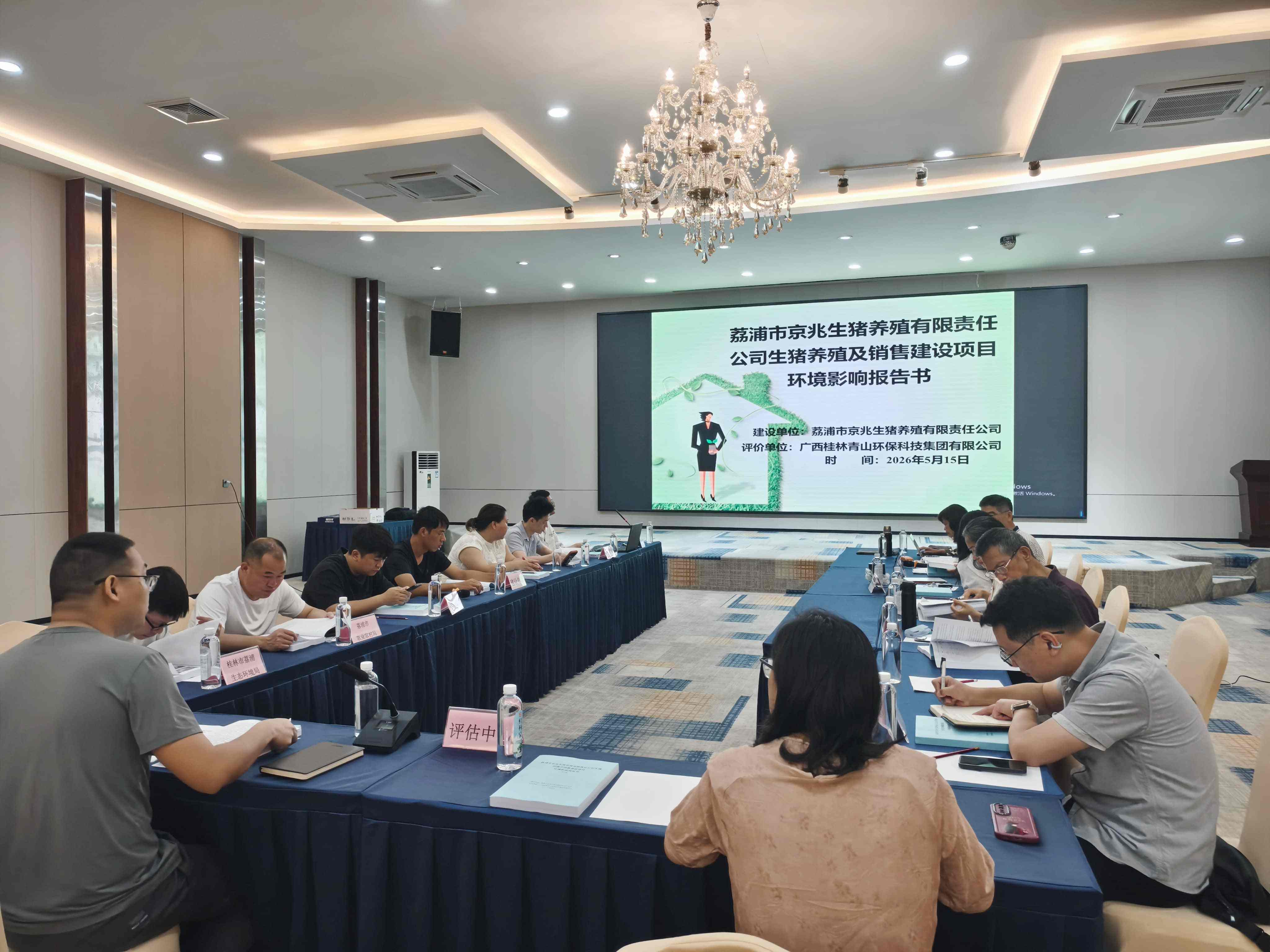 白银拉霸LaBa360官网环保技术成就 《荔浦市京兆生猪养殖有限责任公司生猪养殖及销售建设项目 环境影响汇报书》顺利通过评审