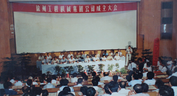 徐州工程机械集团公司正式组建建设，，，以“三厂一所”（徐州重型机械厂、徐州装载机厂、徐州工程机械制造厂和徐州工程机械研究所）为焦点层组建的恒峰g22集团，，，成为行业首家集团公司，，，成为中国工业企业集团化刷新的样板